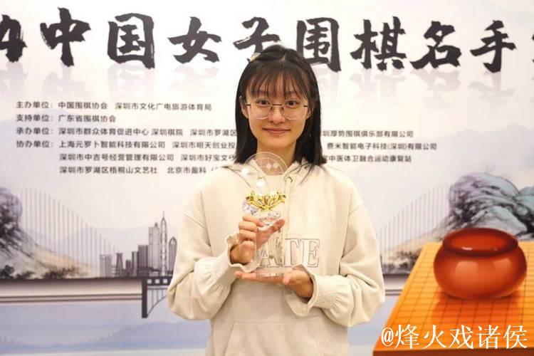 女子围甲成都队夺冠 唐嘉雯与陆敏全并列最佳女棋手奖
