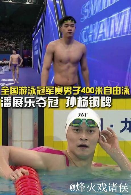 张展硕400米预赛获亚军 潘展乐孙杨同组争锋 张展硕400米预赛获亚军 潘展乐孙杨同组争锋