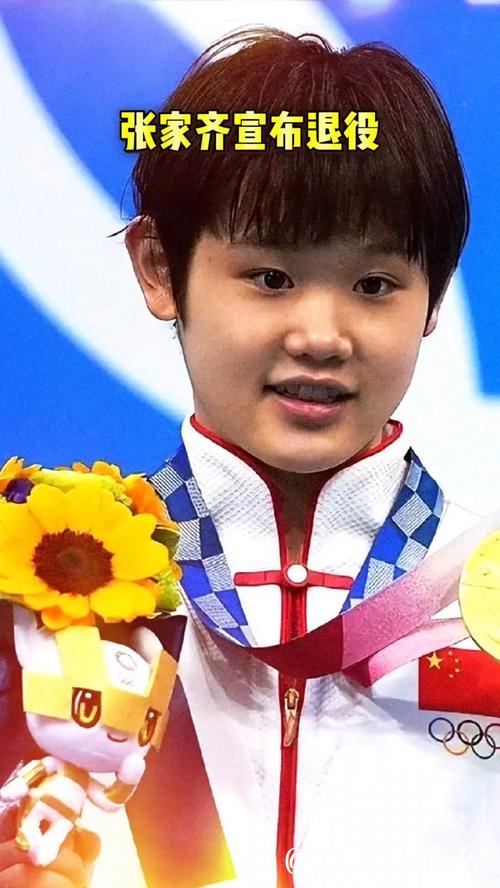 全运会后退役 张家齐:未来充满无限可能 全运会后退役 张家齐:未来充满无限可能