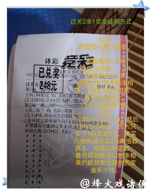 世界杯竞彩如何选择高回报赛场 世界杯竞彩如何选择高回报赛场