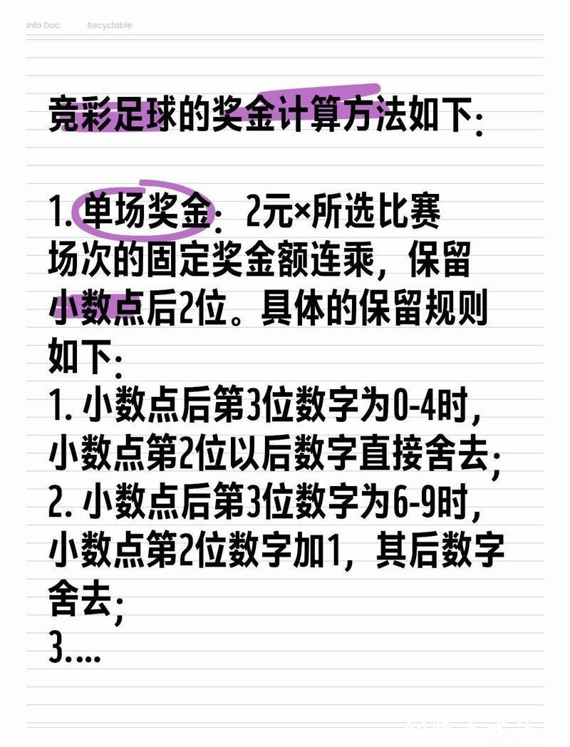 世界杯买球：赛事预测与投注技巧