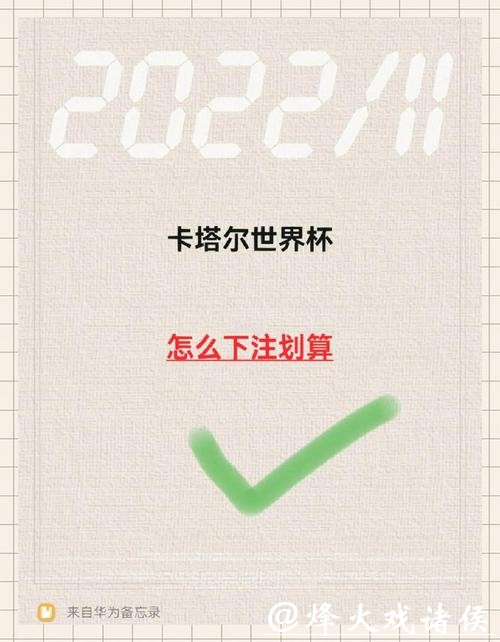 世界杯下注入口平台服务质量评测 世界杯下注入口平台服务质量评测