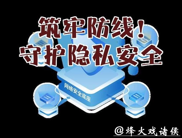 世界杯安全下注平台:严密隐私保护用得放心 世界杯安全下注平台:严密隐私保护用得放心